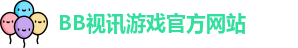 BB视讯(中国大陆)官方网站 - BB Video